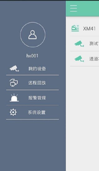 观爱实时看电脑版下载v1.2 官方pc版
