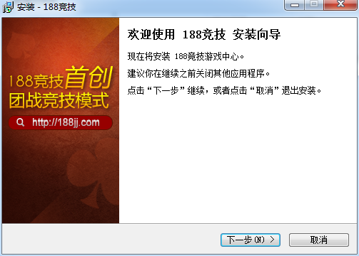 188竞技游戏中心下载v6.10.0.3 官方版