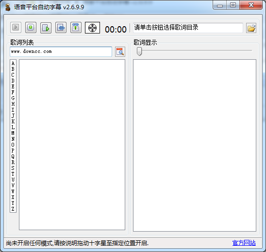YY字幕滚动器下载v2.6.9.9 绿色免费版