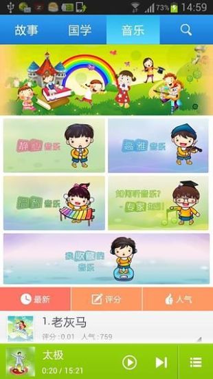 神尔听听电脑版下载v1.0.10 官方pc版