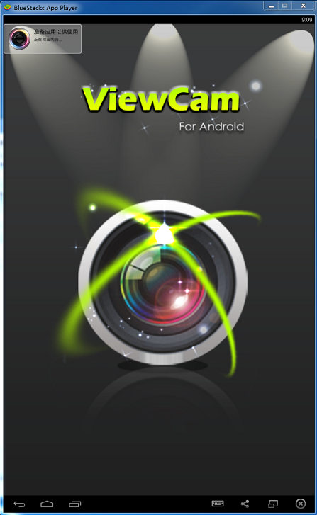 ViewCam电脑客户端下载v1.5.7 官方版