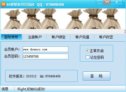 58帮帮多开器下载v1.0 绿色版