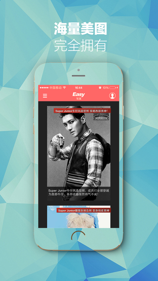 easyidol电脑版下载v2.6.4 官方pc版