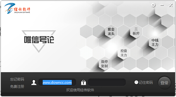 经传软件免费体验版下载v2.0 官方版