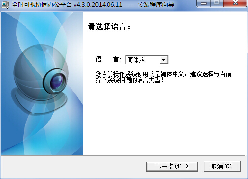 视全高可视协同办公平台下载v4.3.0 官方最新版