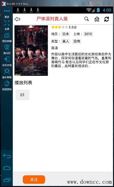 布米米客户端下载v3.3 pc版