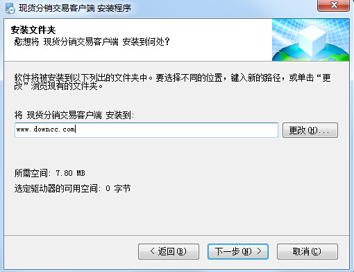 现货分销交易客户端下载v9.0.0.46 官方版