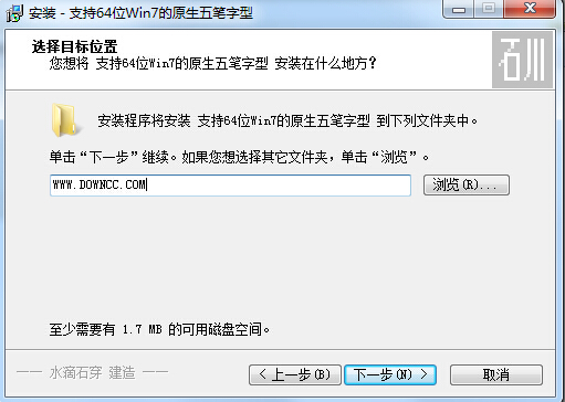 原生五笔输入法下载v1.0 免费版