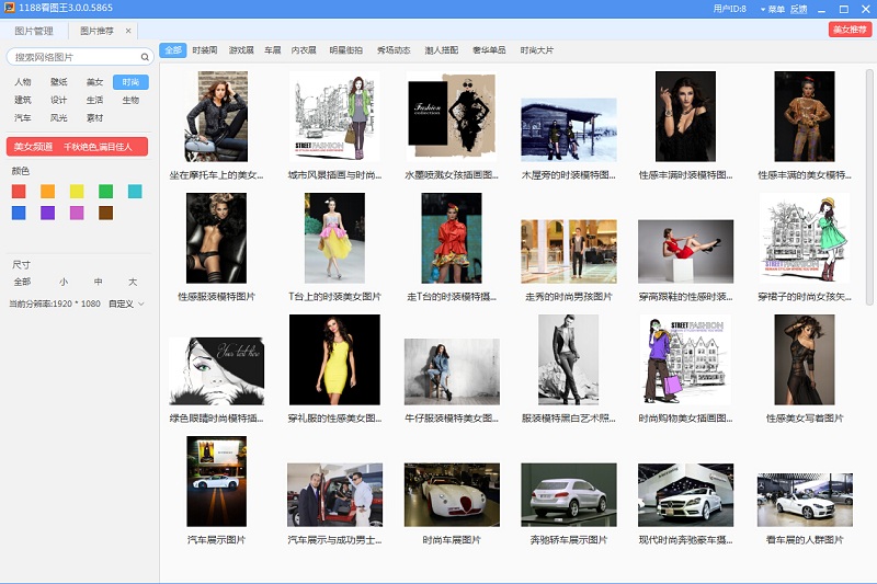 1188看图王下载v3.0.05865 官方最新版