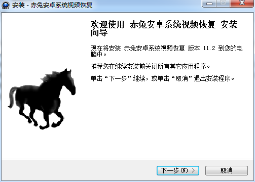 赤兔Android手机视频恢复软件下载v11.2 官方版