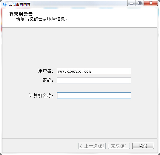 数字法大云盘客户端下载v1.7.12 官方最新版