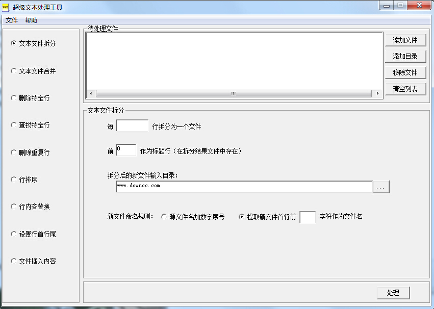 超级文本处理工具下载v1.66 最新版