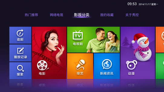 秀控视频电脑版下载v2.404 官方pc版