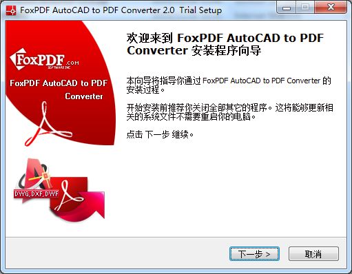 AutoCAD转换成PDF转换器下载v3.0 官方版