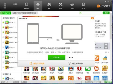 游戏狗手游助手电脑版下载v2.0.2 官方最新版