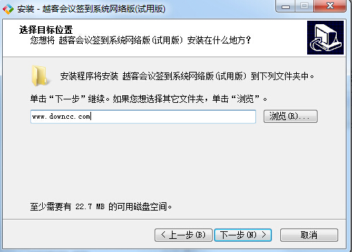 越客会议签到系统下载v15.07.1.8 官方版