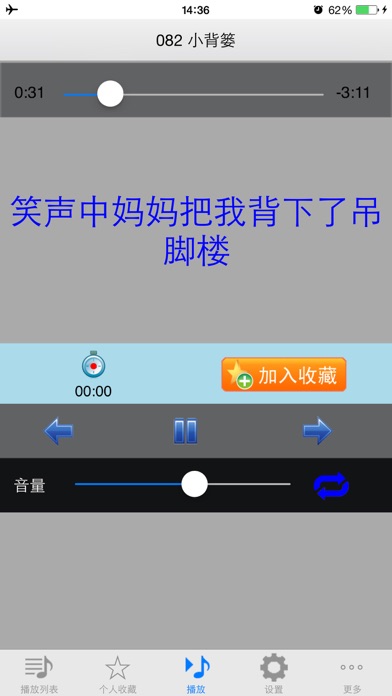 99首小朋友最喜欢的经典儿歌