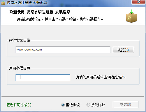 水族文输入法下载v1.0 官方版