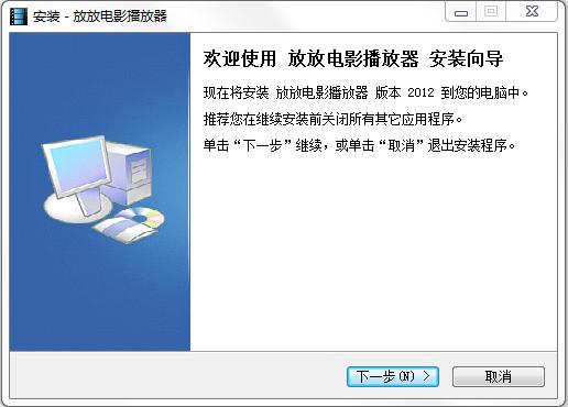 放放电影播放器下载v9.7 官方版