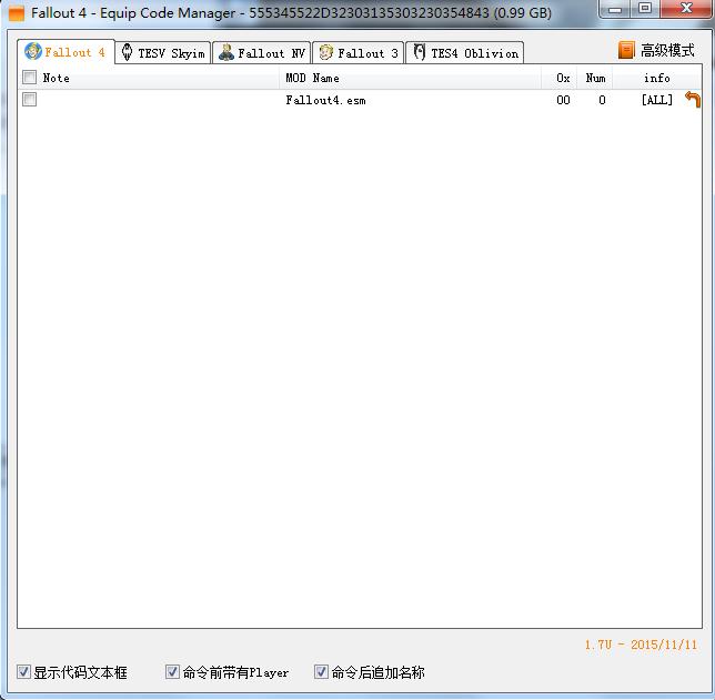 辐射4多功能装备代码查找工具下载v1.7.1 绿色版