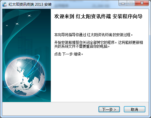 红太阳资讯终端下载v1.1 免费版
