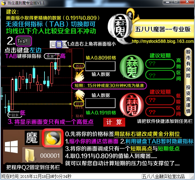 588当庄遇到魔专业版(股票预警选股)下载v1.1 绿色版