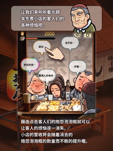 关东煮店人情故事 ～今晚 奇迹将在小店发生～