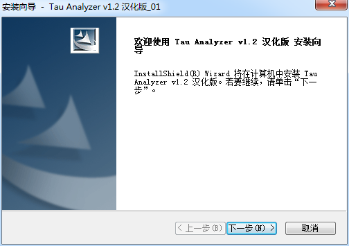 Tau Analyzer(正版CD真假鉴别软件)下载v1.2 中文版