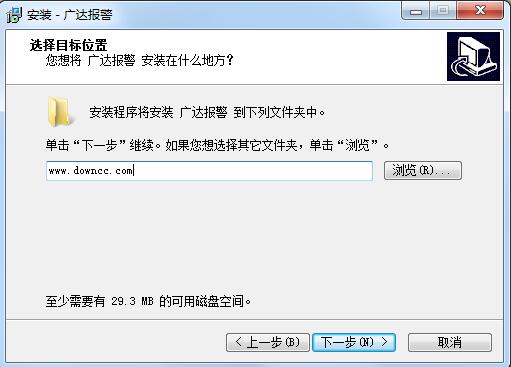 广达报警电脑客户端下载v1.7.1.16039 官方pc版