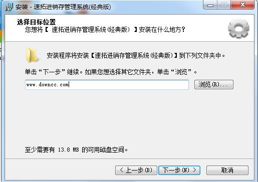 速拓进销存管理系统下载v15.0516 官方经典版