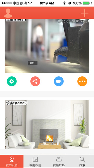 雄迈未来家庭电脑版下载v0.5.0.13 官方pc版