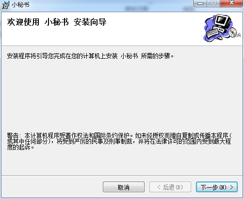伟峰oa小秘书下载v2016 官方版
