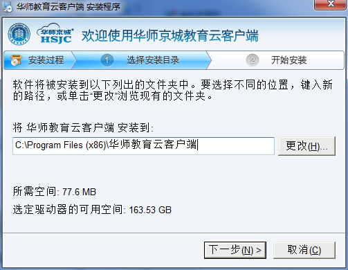 华师教育云下载v1.0 官方版