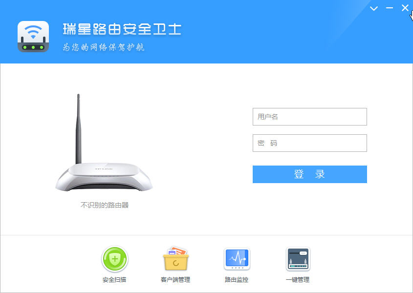 瑞星路由安全卫士下载v1.0.0.48 官方最新版