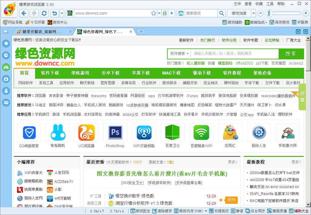 糖果游戏浏览器下载2.63/0093 官方最新版