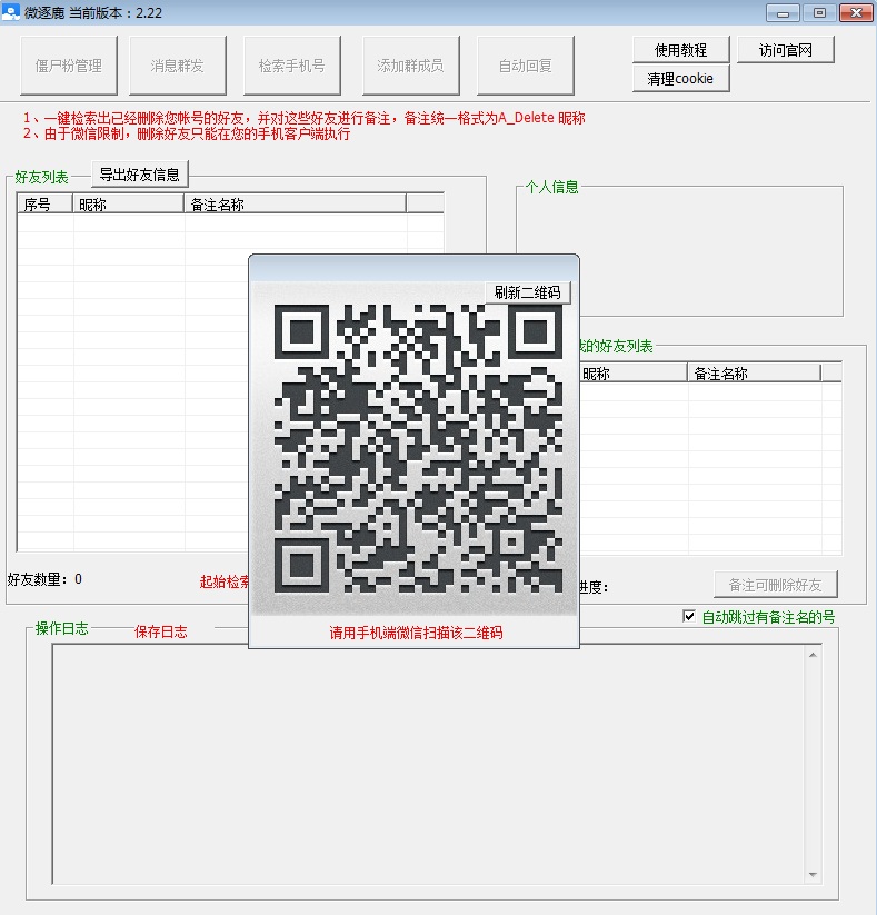 逐鹿微小白软件下载v2.2.2 正式版
