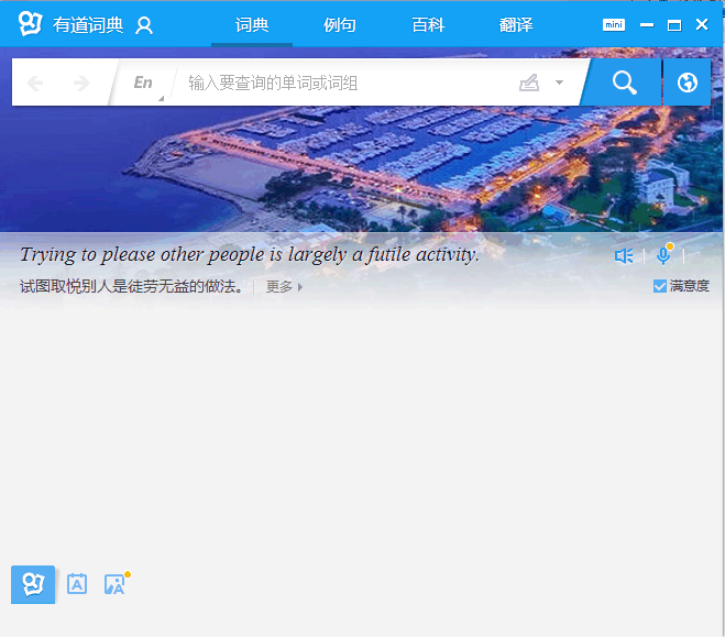 有道词典去广告版下载v6.3.68.1217 纯净绿色版