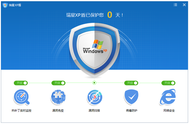 瑞星XP盾下载v1.0.0.14 官方版