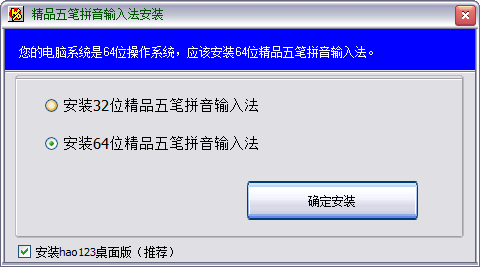 精品五笔拼音输入法下载v2016.7 官方版
