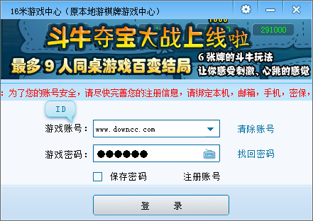 平潭本地游戏大厅下载v2016.4.2 官方版