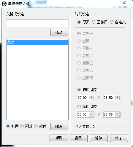 Odysseusline(奥德修斯之绳)下载v1.1.1 官方版