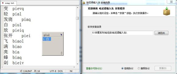 哈尼语输入法下载v1.0 官方版