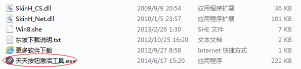 天天灰色按钮激活工具 天天灰色按钮激活工具