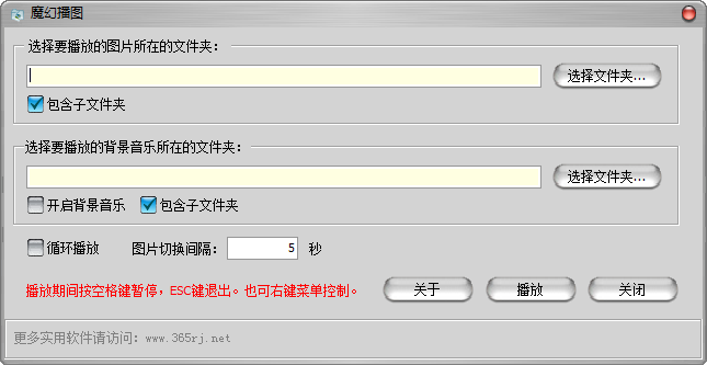 魔幻播图下载v1.0 官方免费版