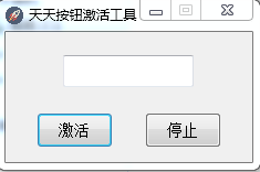 天天灰色按钮激活工具下载v3.5 绿色版
