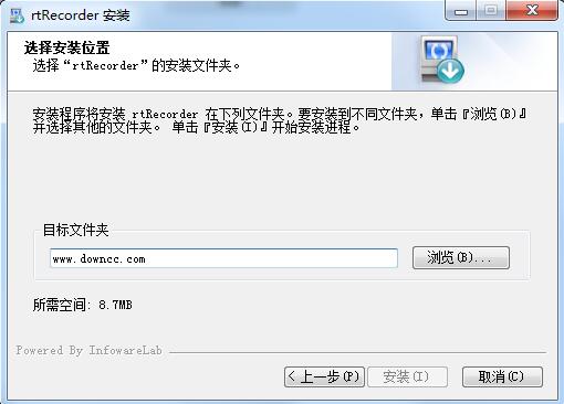 rtRecorder视频会议录制软件下载v3.0.0.0 官方版