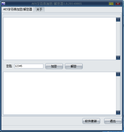 AES文本字符加密解码器下载v1.0 绿色版