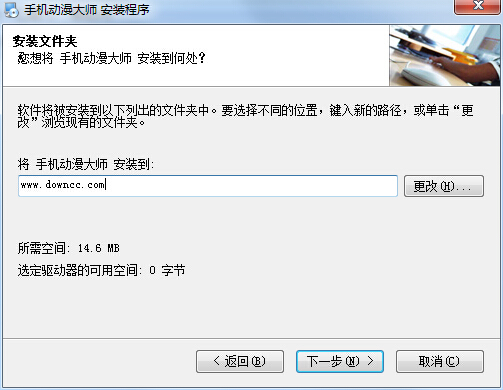 手机动漫大师(手机动漫制作软件)下载v2.1.1212 官方最新版