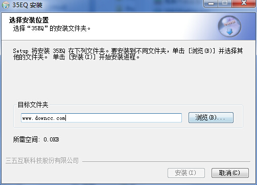 35eq客户端(通讯软件)下载v2.10.021 官方版