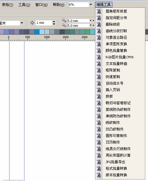 CorelDRAW X4增强插件包下载